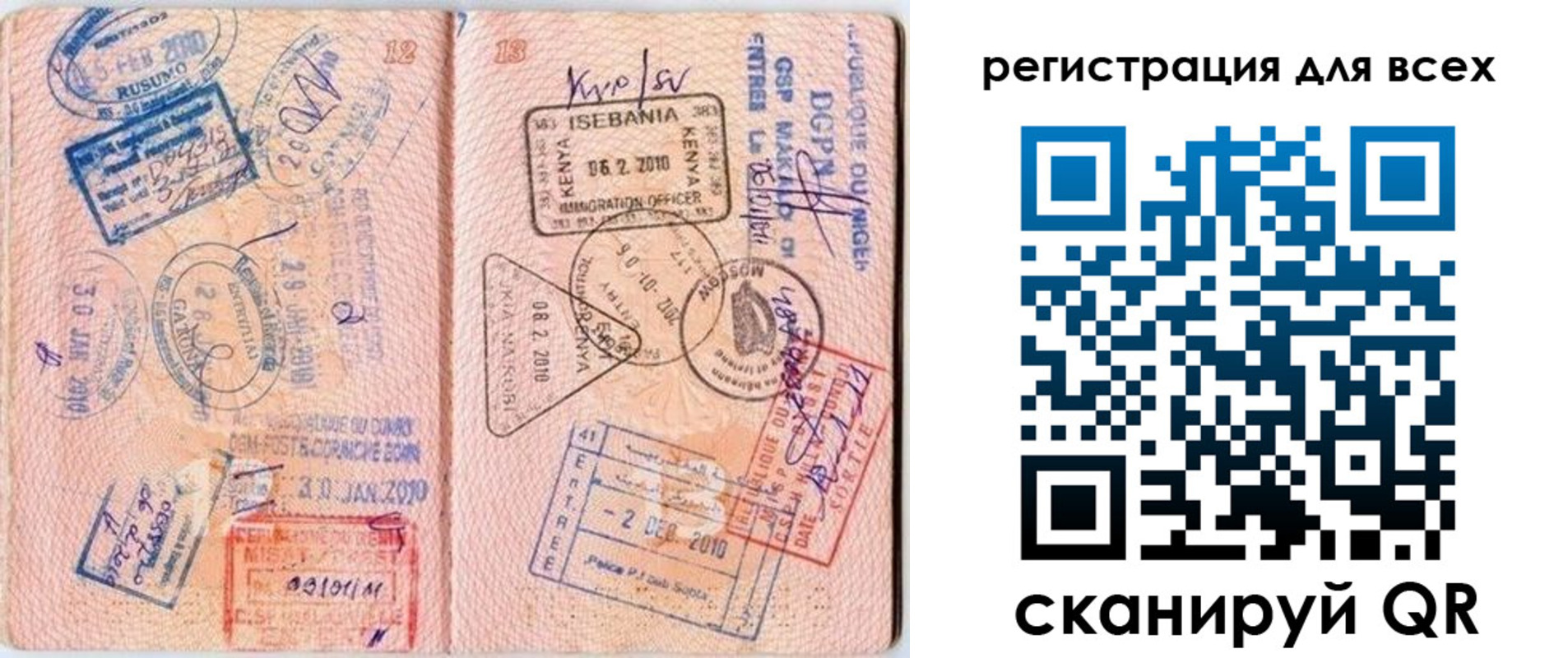 временная регистрация надежно в Ужуре