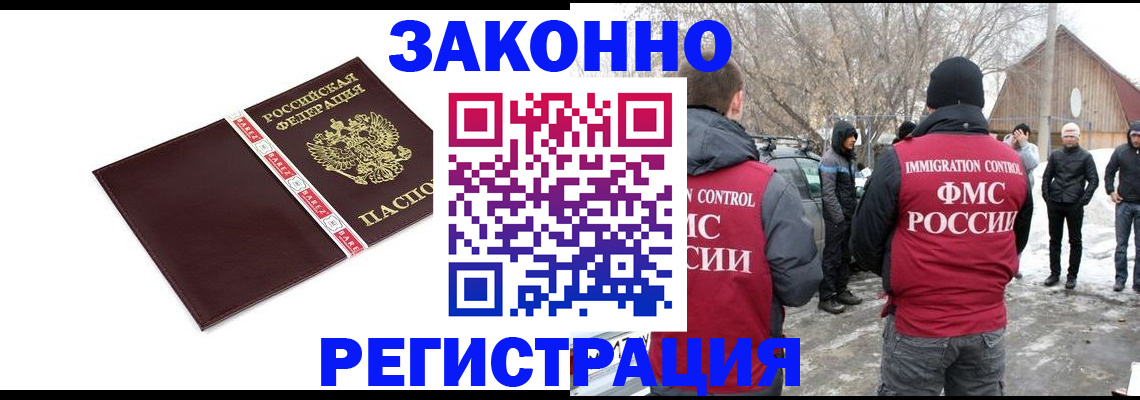 прописка для кредита в Ужуре