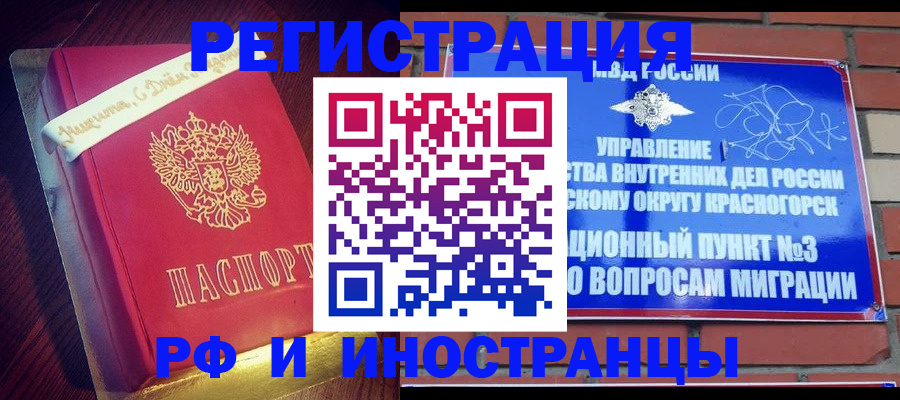 прописка для военкомата в Ужуре