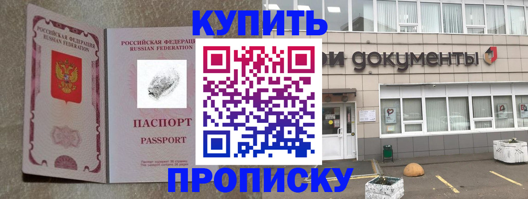 временная регистрация гарантия в Ужуре