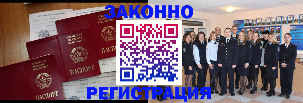 временная прописка в Ужуре