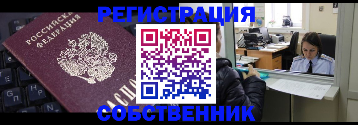 прописка поиск в Ужуре