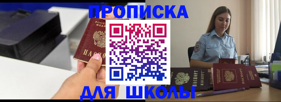 регистрация в Ужуре