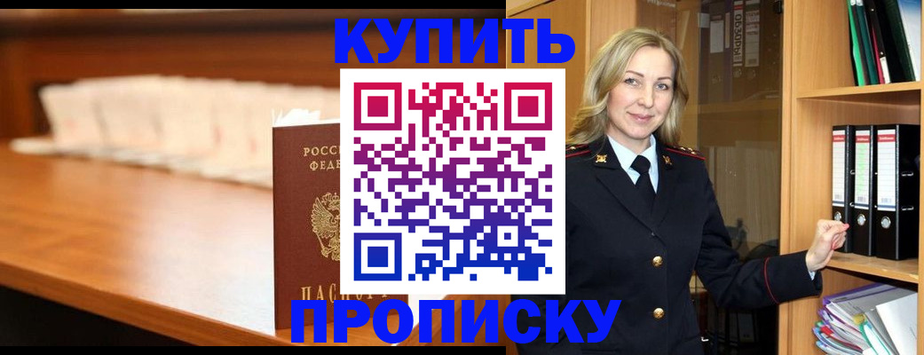 временная регистрация в квартире в Ужуре